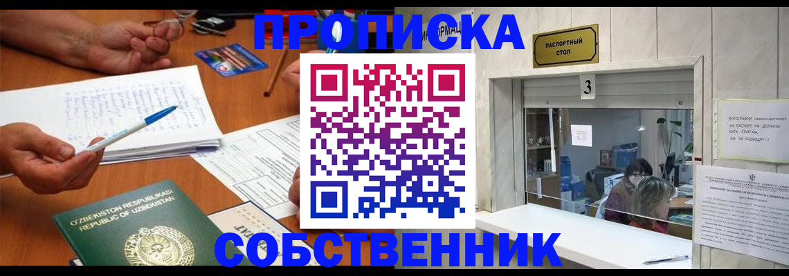 прописка для военкомата в Кудрово