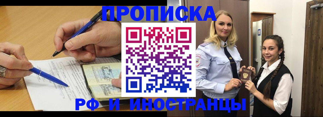 регистрация в Кудрово