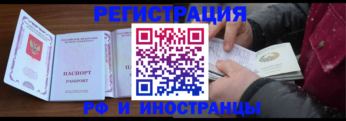 временная регистрация недорого в Кудрово