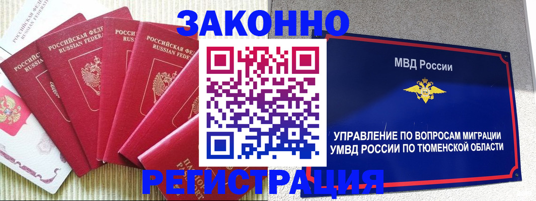 прописка в квартире в Кудрово