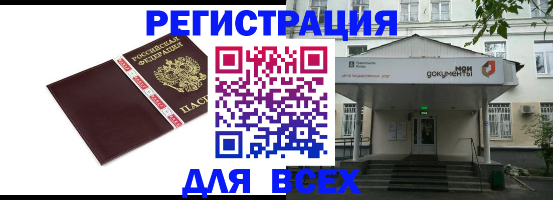 прописка паспорт в Кудрово