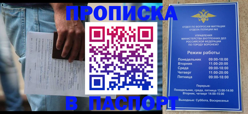 миграционный учет в Кудрово