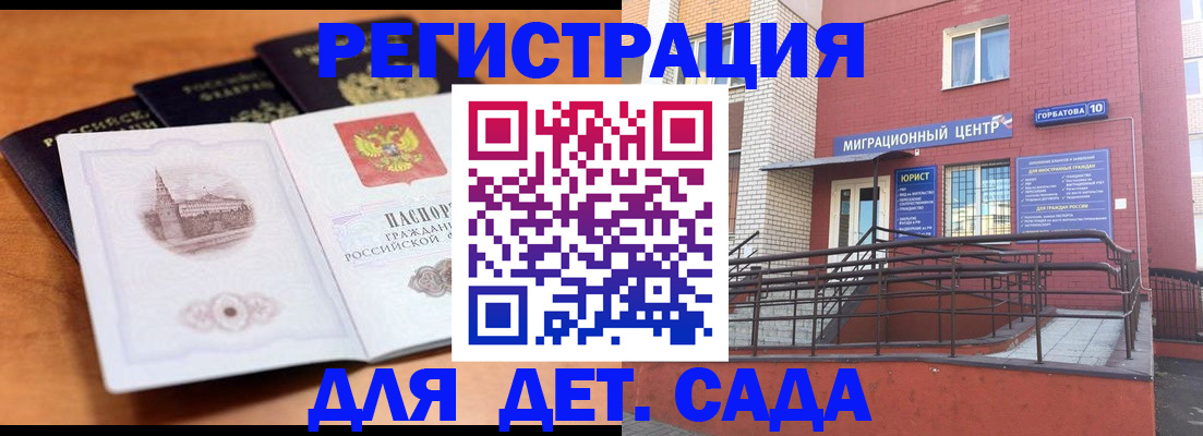 прописка гарантия в Кудрово